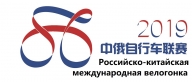 Российско-Китайская международная велогонка "RUSSKII ISLAND RACE". 2-й этап